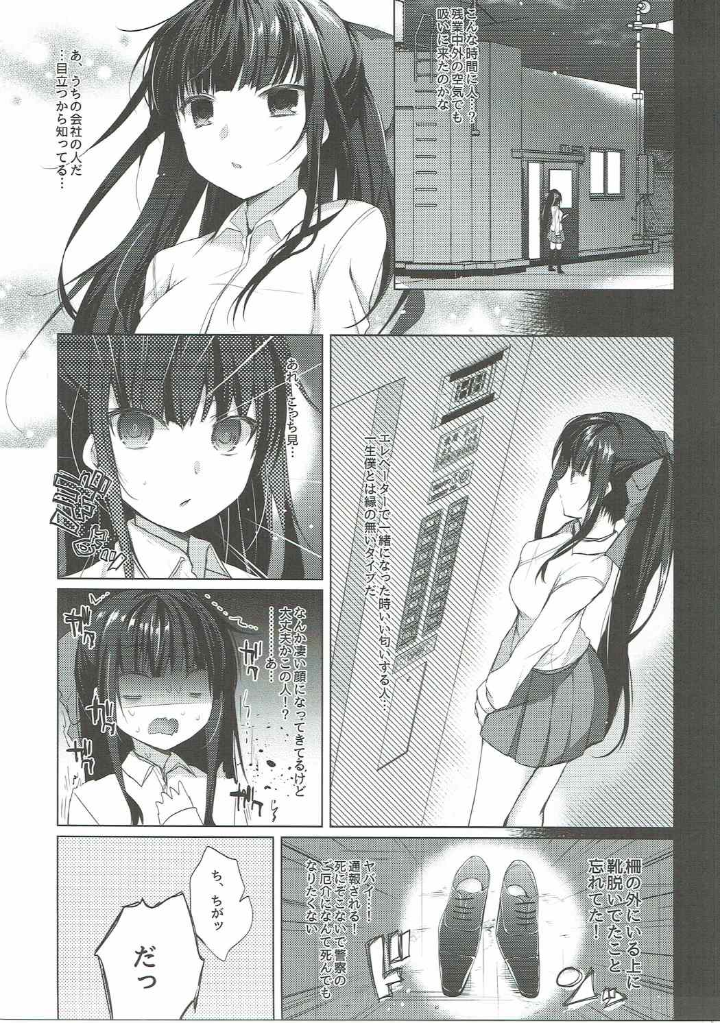 Daijoubu? Oppai Momu? page 10 full
