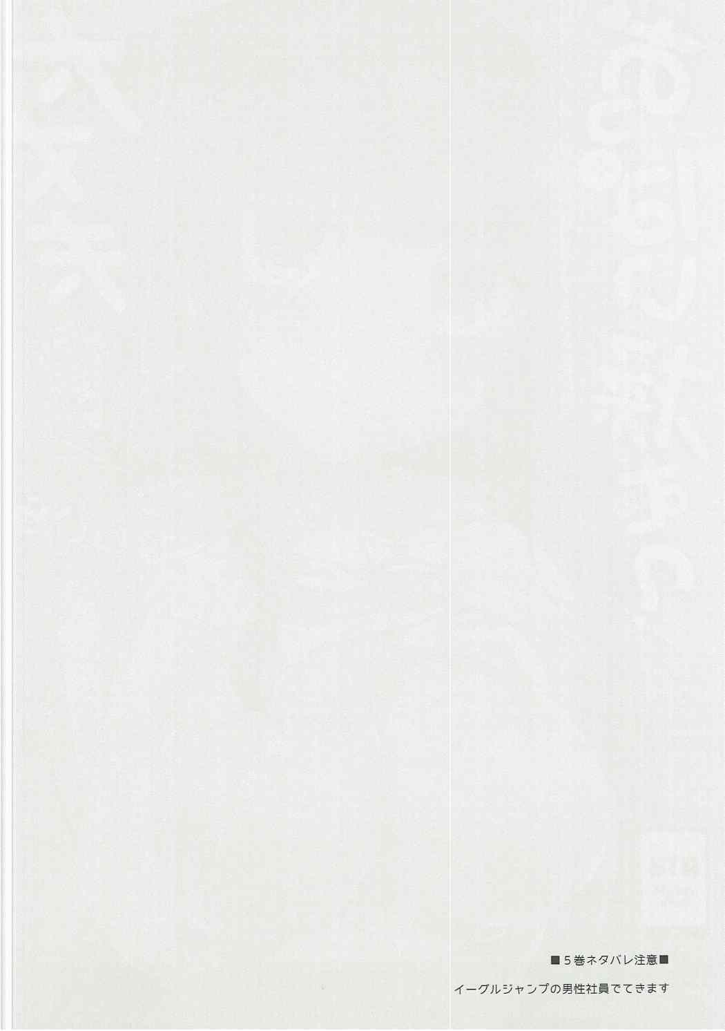 Daijoubu? Oppai Momu? page 3 full