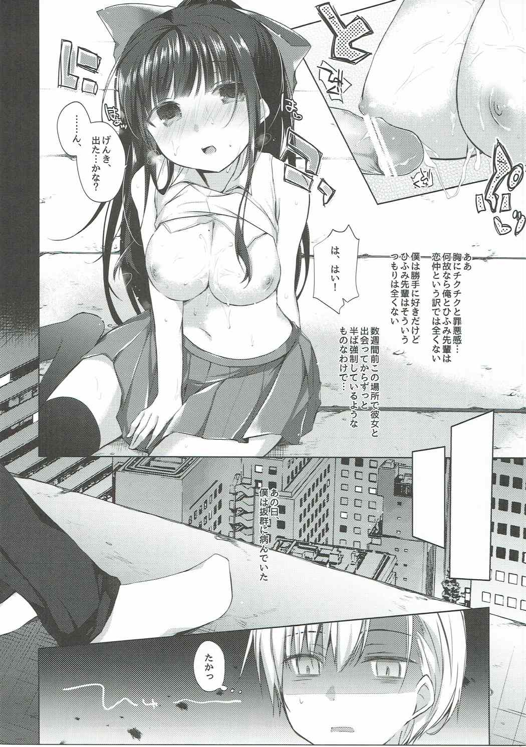 Daijoubu? Oppai Momu? page 8 full