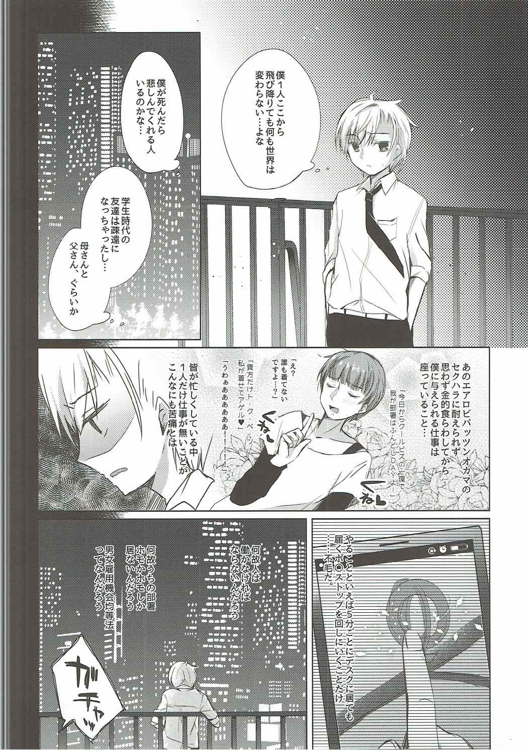 Daijoubu? Oppai Momu? page 9 full