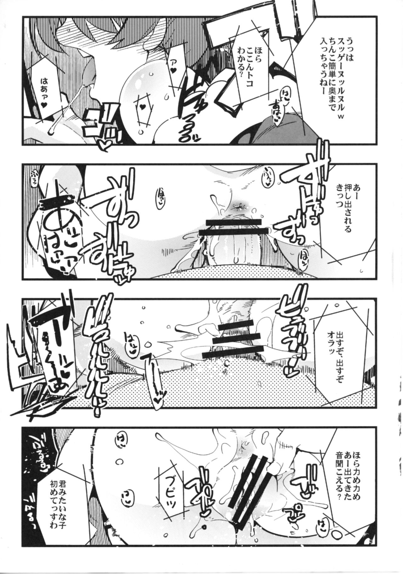 Beast Sex Friends page 7 full