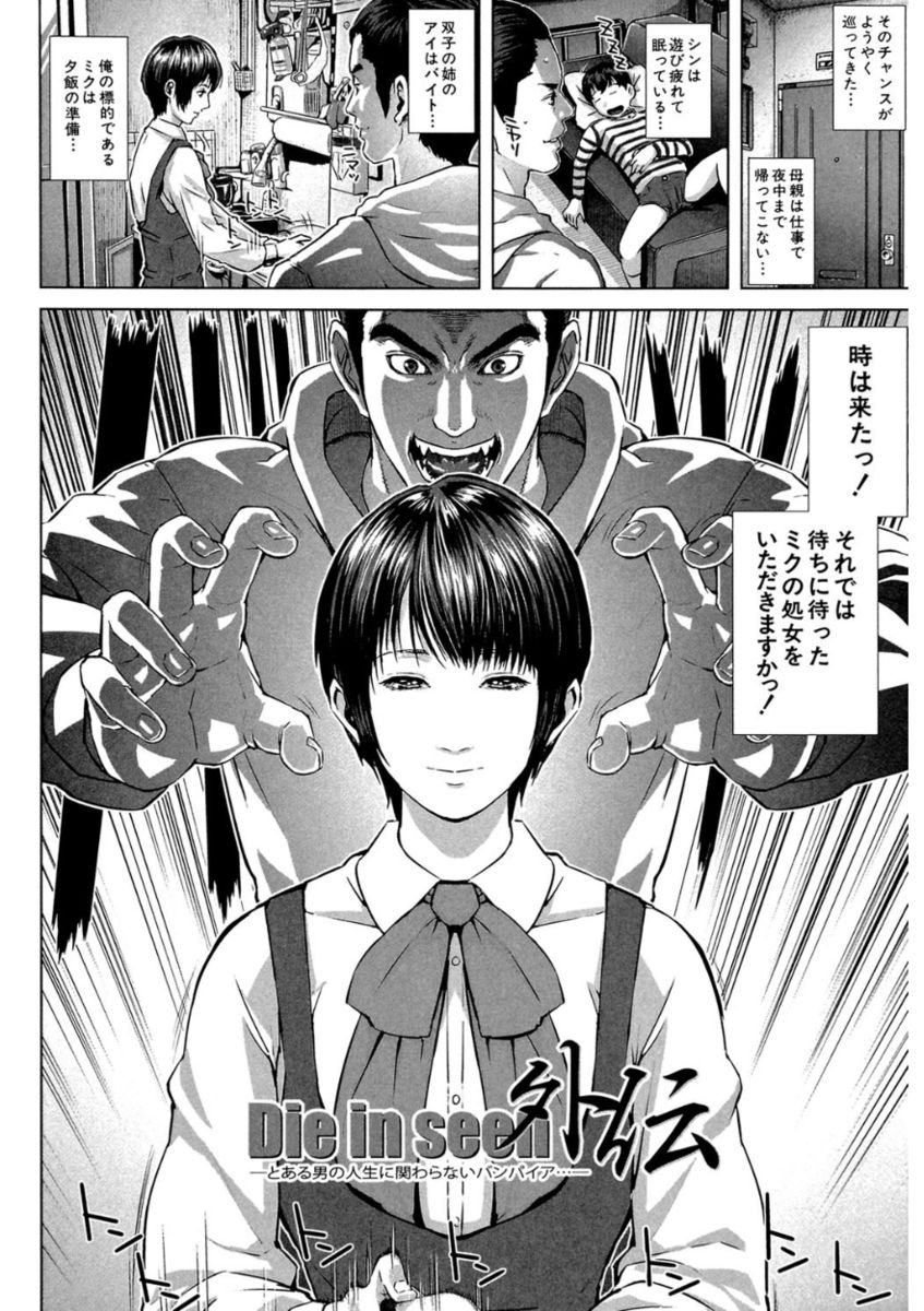 Messiah Chinko page 6 full