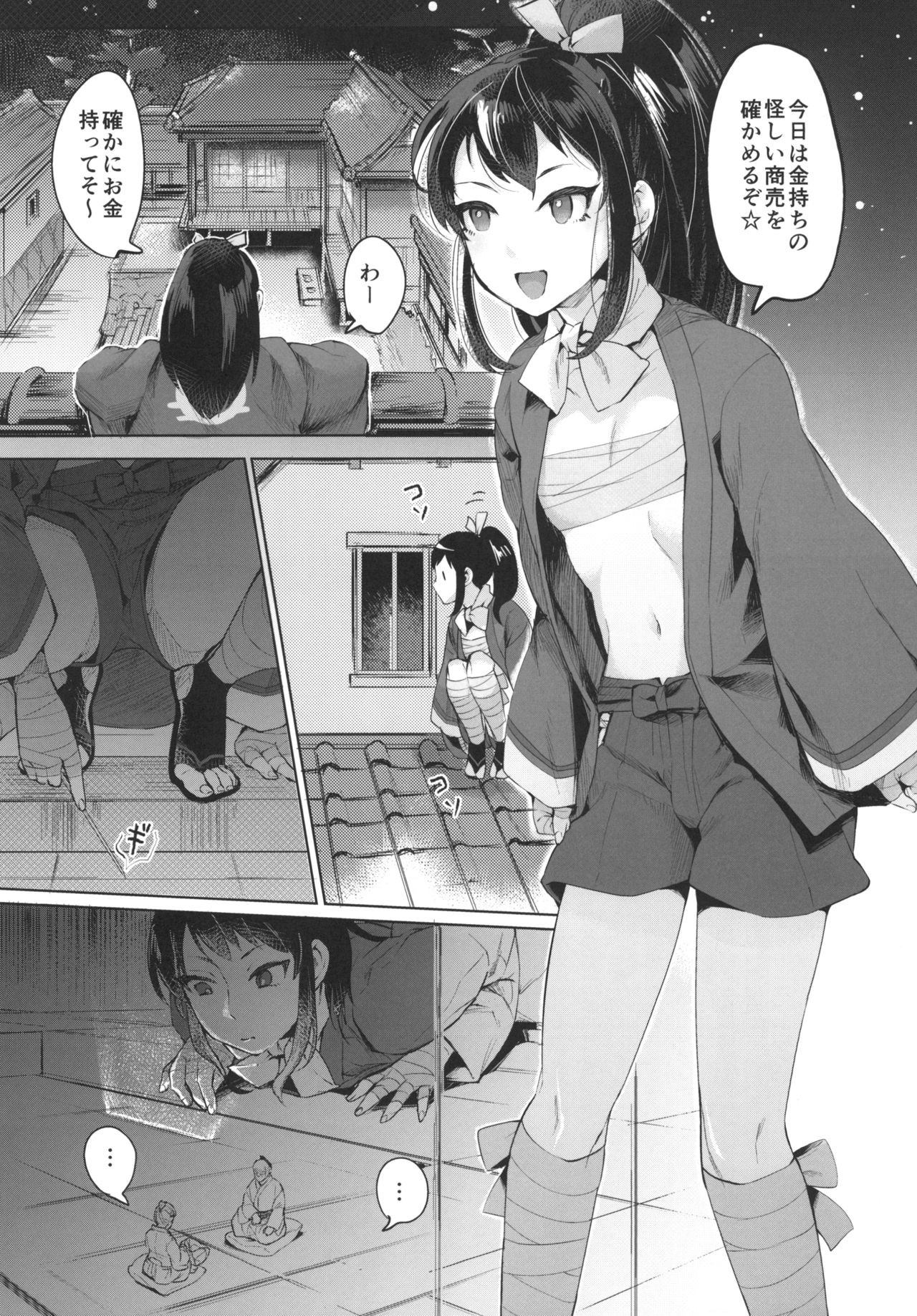 Nanbantorai no Suggoi Okou page 3 full