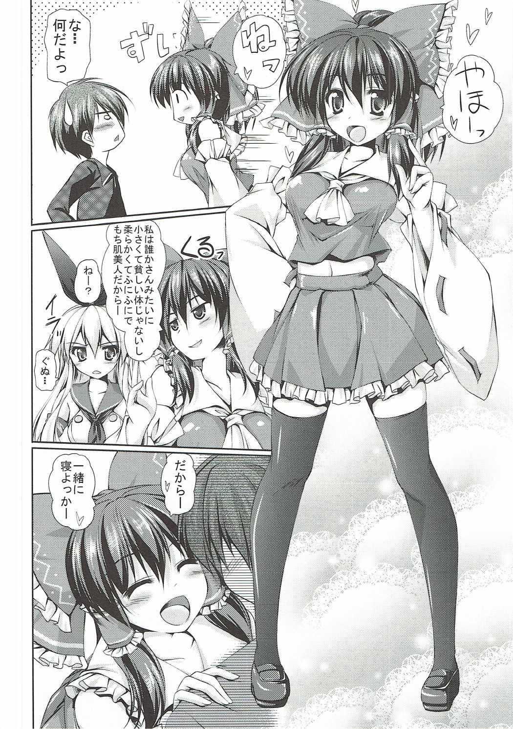 Nakayoku Shiyou!! page 7 full