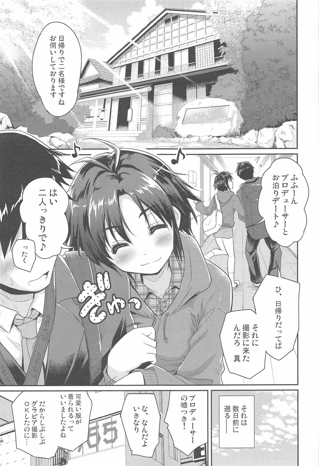 Private Photograph page 5 full