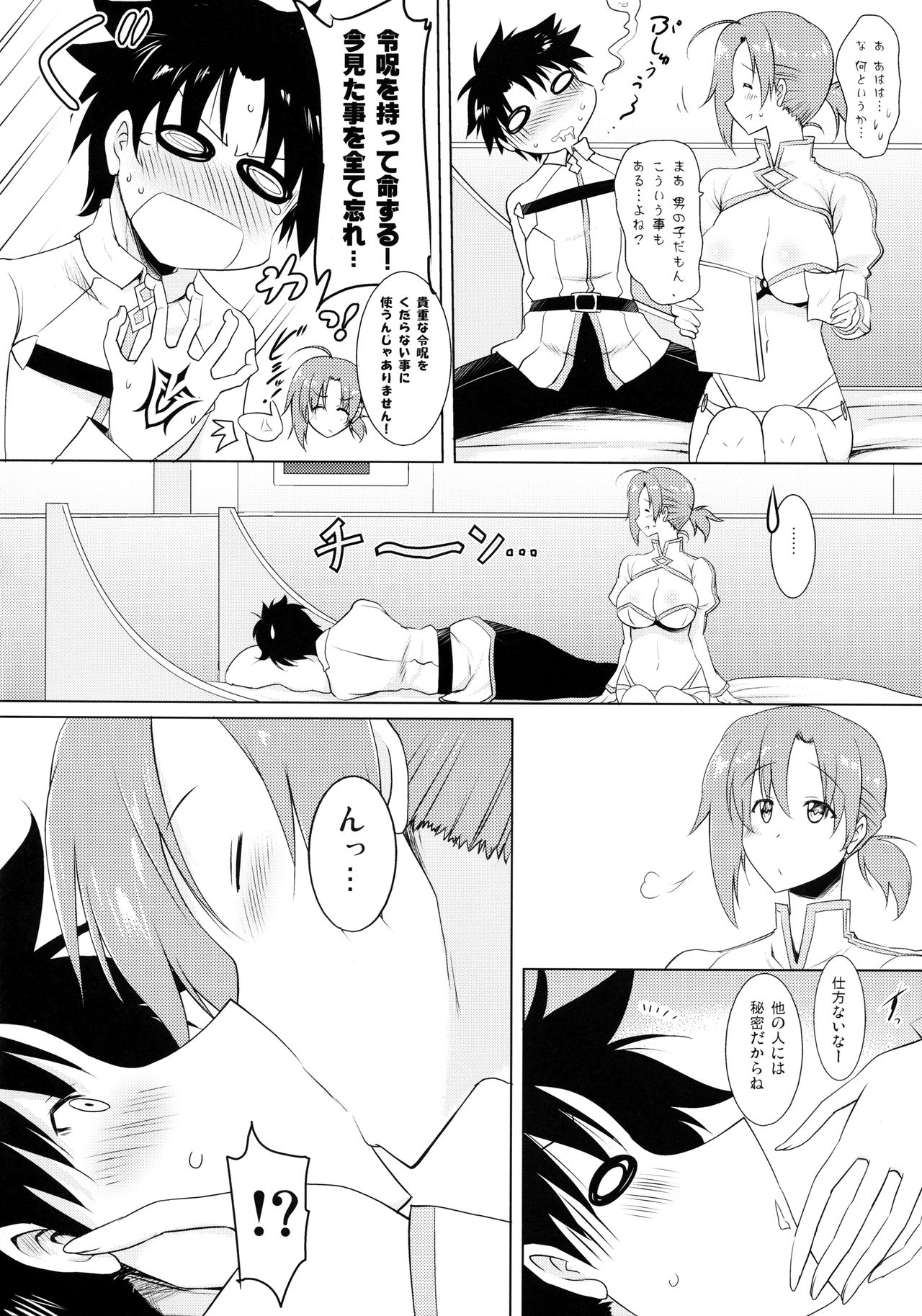 Boudica-mama to no Nukinuki Seikatsu page 5 full