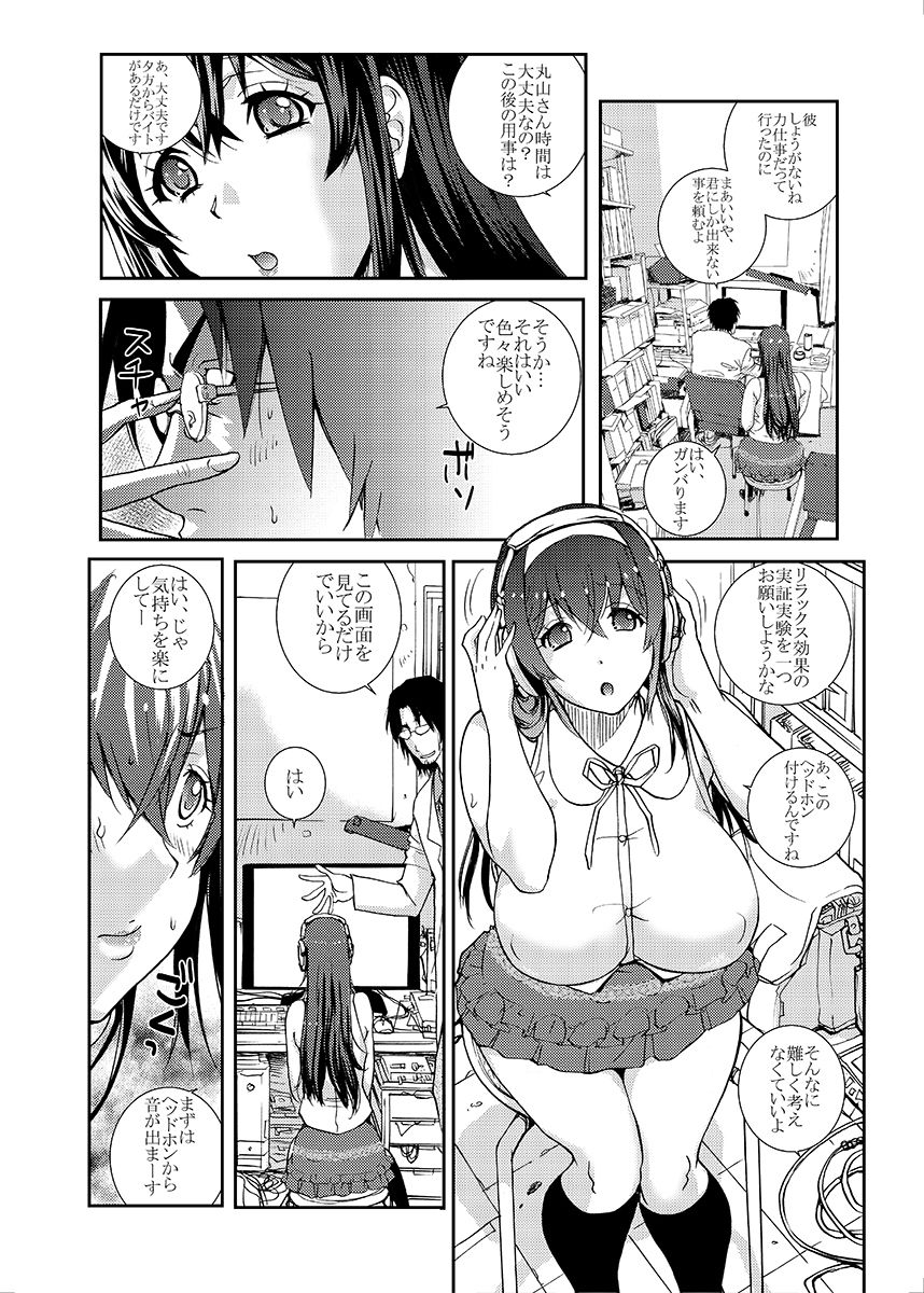 Pocchari-kei JD ~Tabegoro Musume NTR Nichijou~ page 10 full
