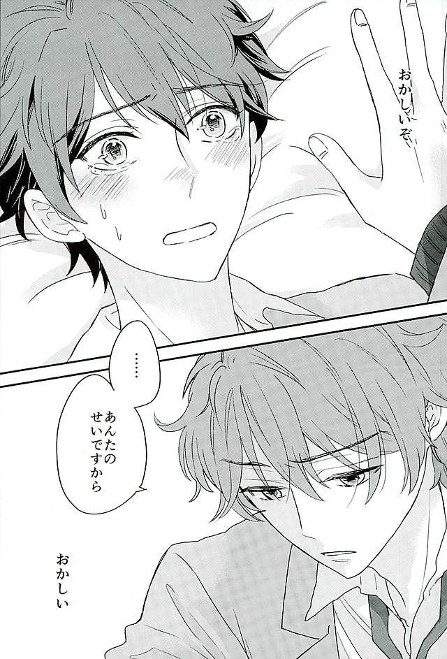 Ore wa Chittomo Waruku Arimasen page 2 full