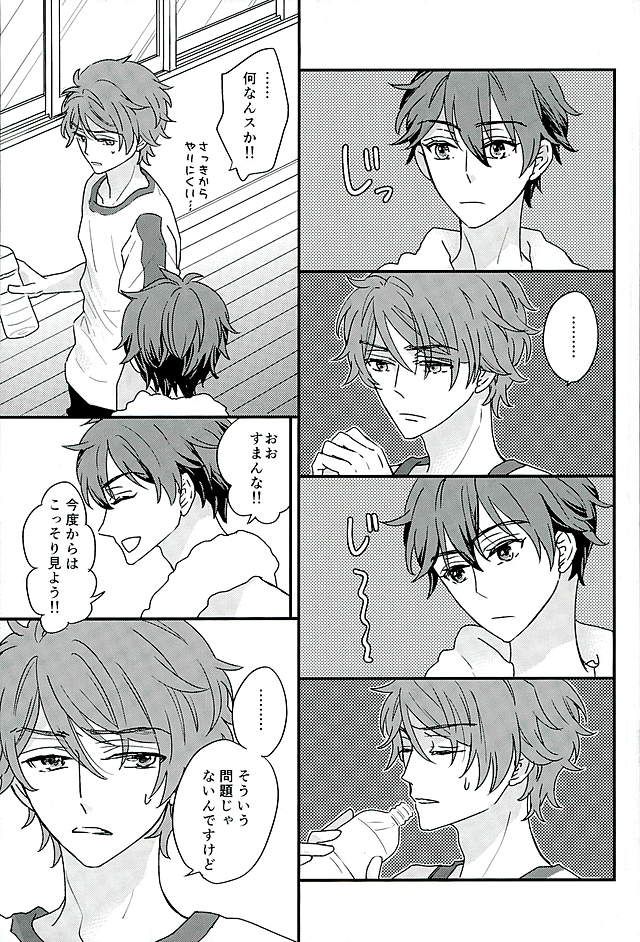 Ore wa Chittomo Waruku Arimasen page 8 full