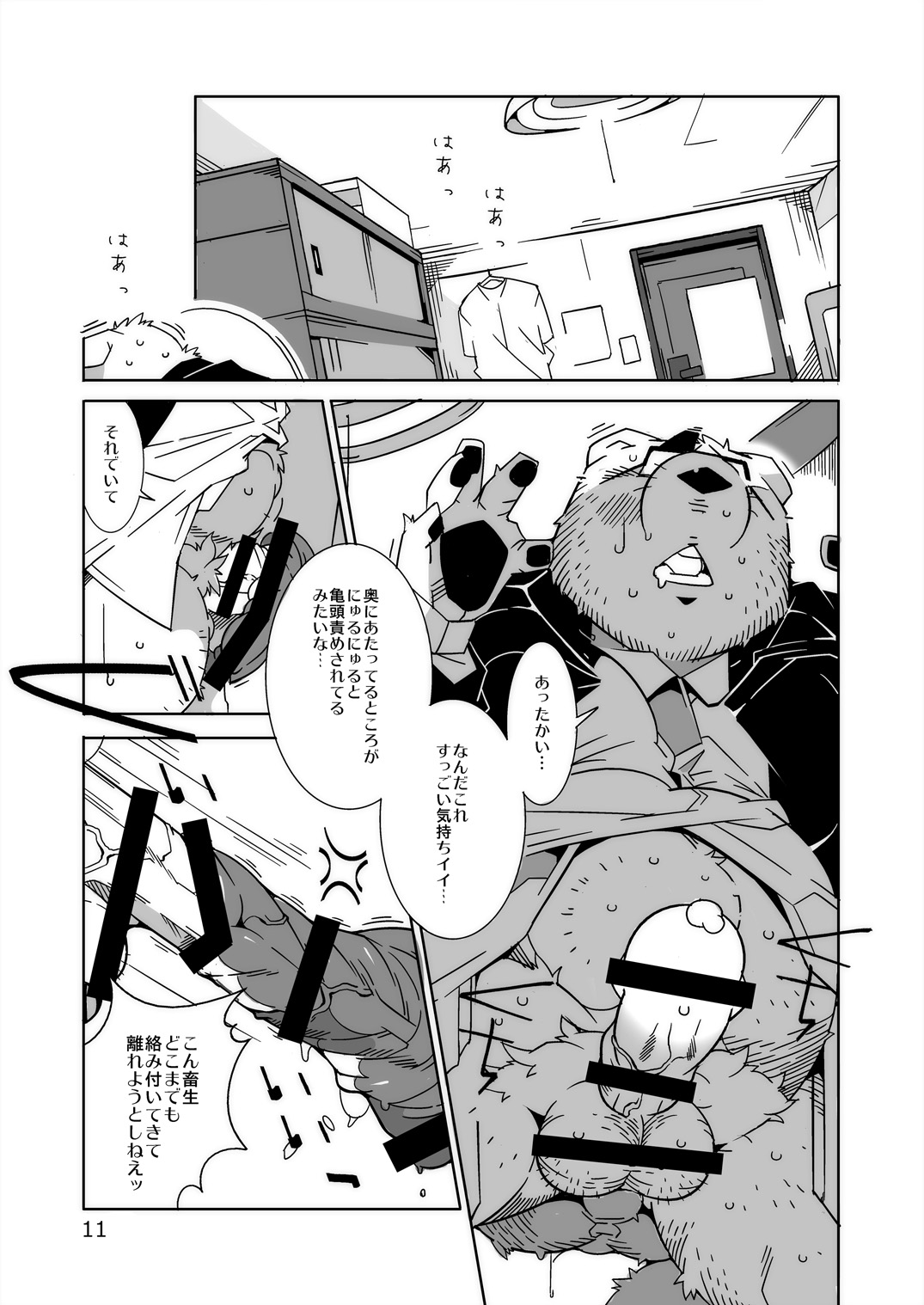 TATEMON page 10 full