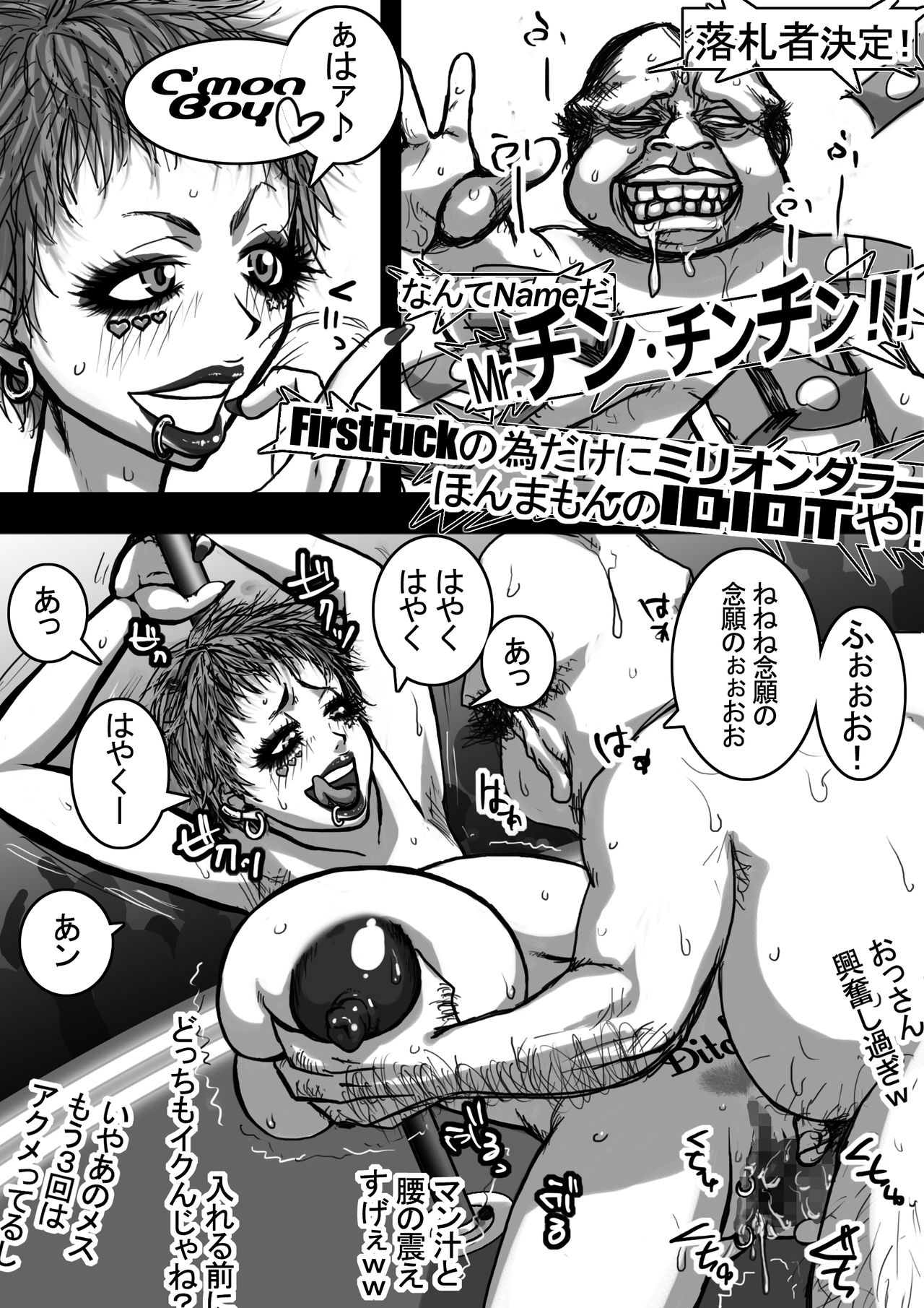 Souda, Sayuu de Oukisa no Chigau Oppai Burasageta Bitch-san ga Odoru Omise de Nonoshirou! page 5 full