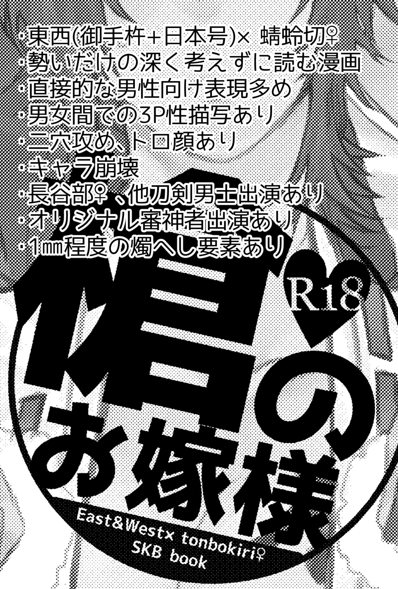 Yari no Oyome-sama page 1 full