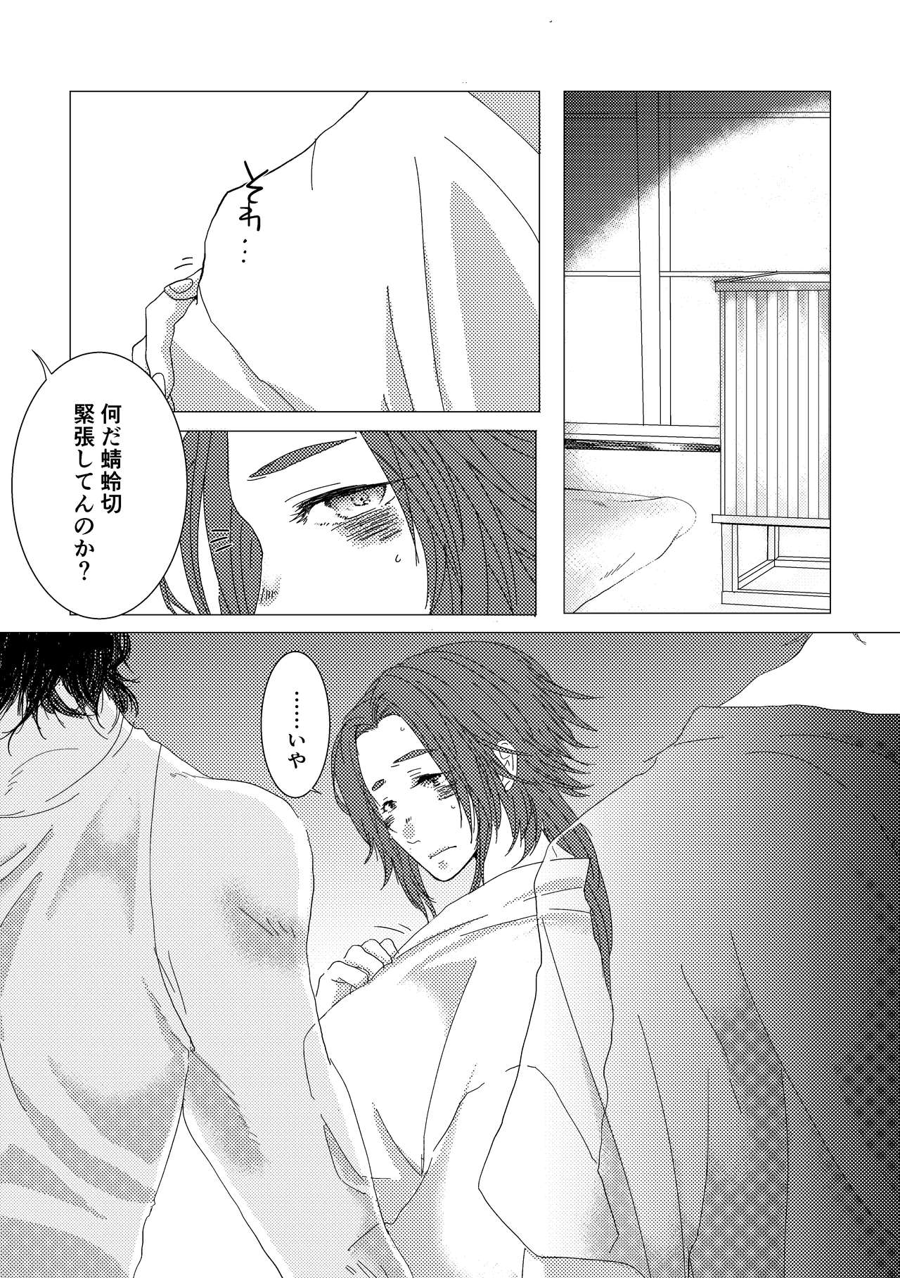 Yari no Oyome-sama page 3 full