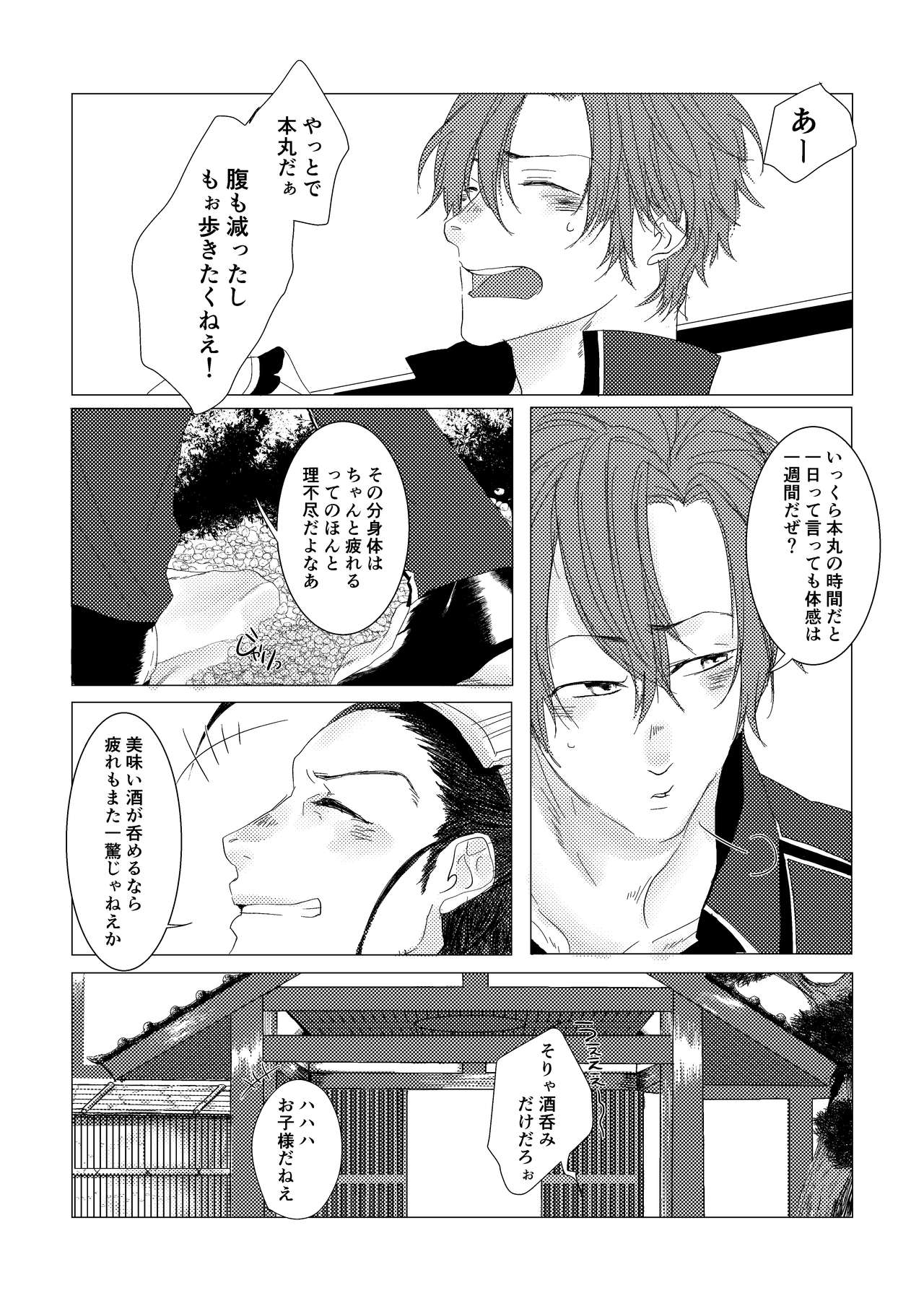 Yari no Oyome-sama page 9 full