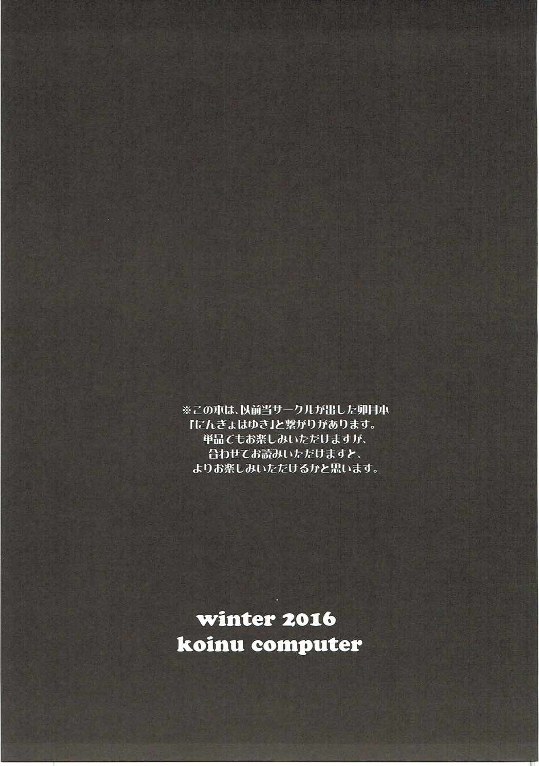 Ningyo wa Yuki 2 Sharin Heart - Anyone can play guitar And they won't be a nothing anymore 2 He gave me the eye page 2 full