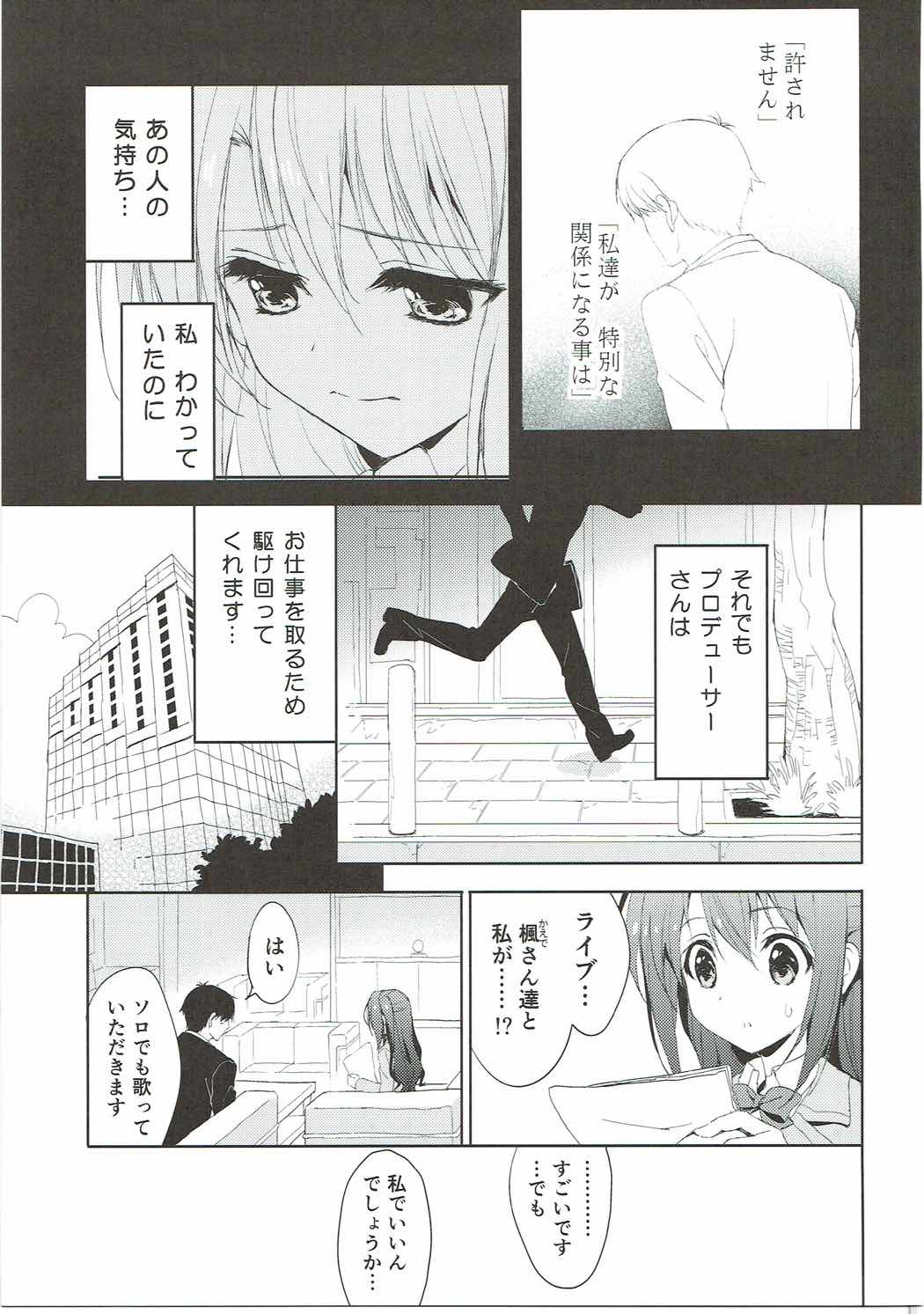 Ningyo wa Yuki 2 Sharin Heart - Anyone can play guitar And they won't be a nothing anymore 2 He gave me the eye page 4 full
