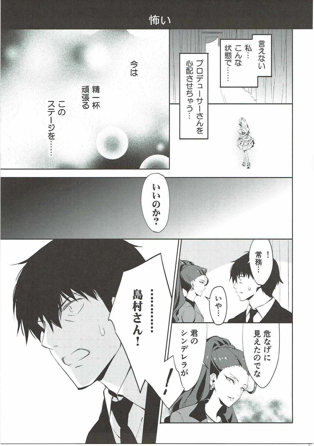 Ningyo wa Yuki 2 Sharin Heart - Anyone can play guitar And they won't be a nothing anymore 2 He gave me the eye page 8 full