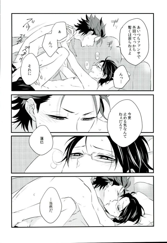 BACK STAGE page 5 full