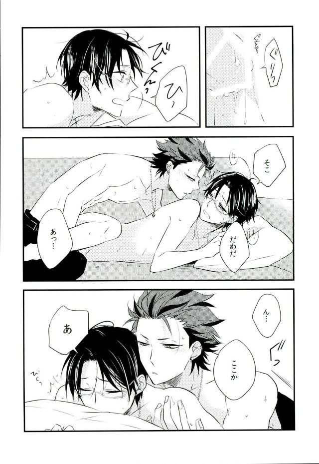 BACK STAGE page 7 full