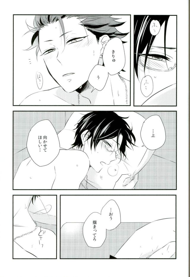 BACK STAGE page 8 full