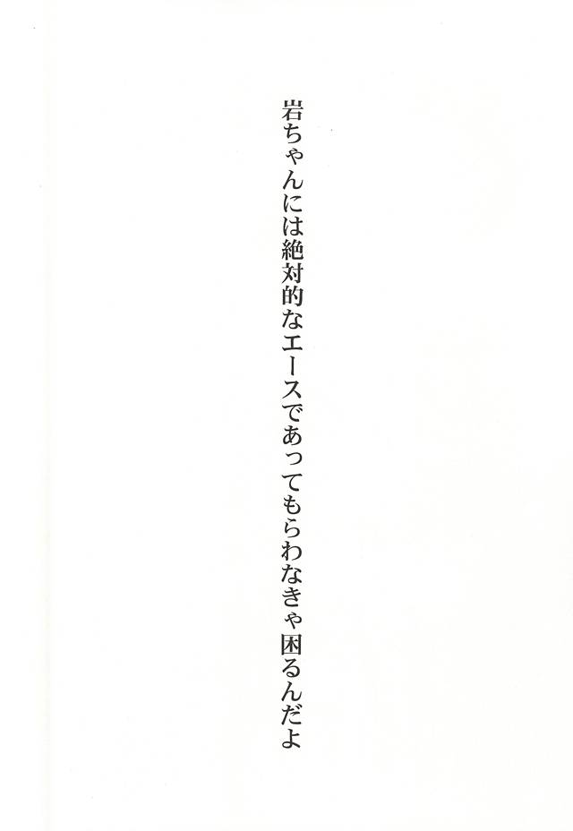 Zettai Ace !! Team:B page 2 full