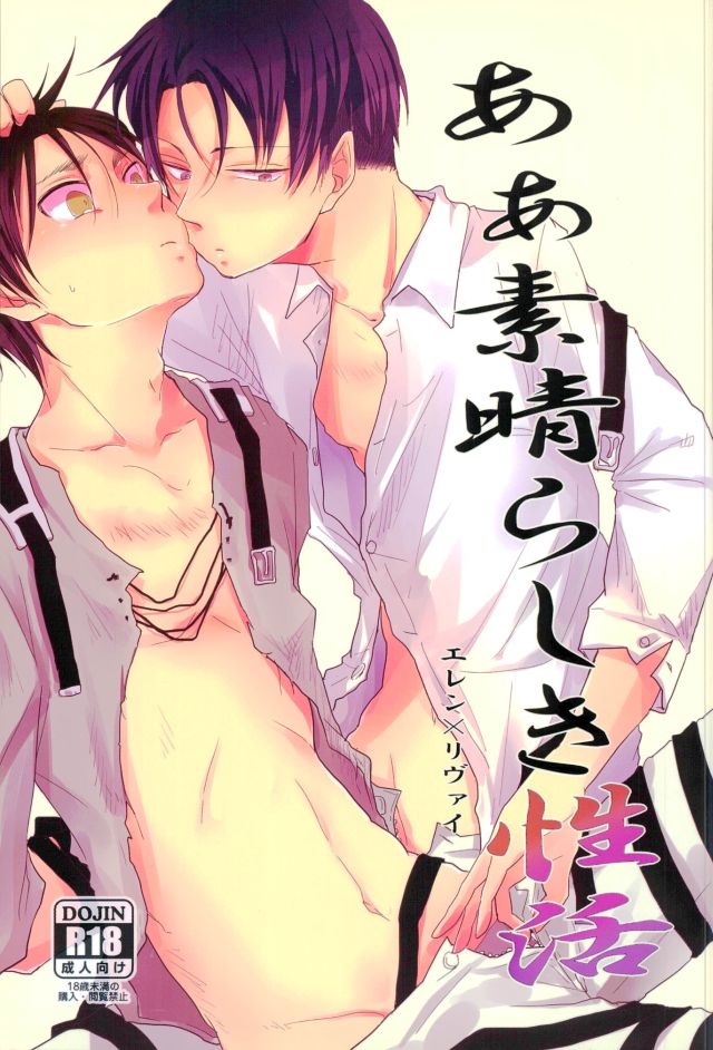 Aa Subarashiki Seikatsu page 1 full