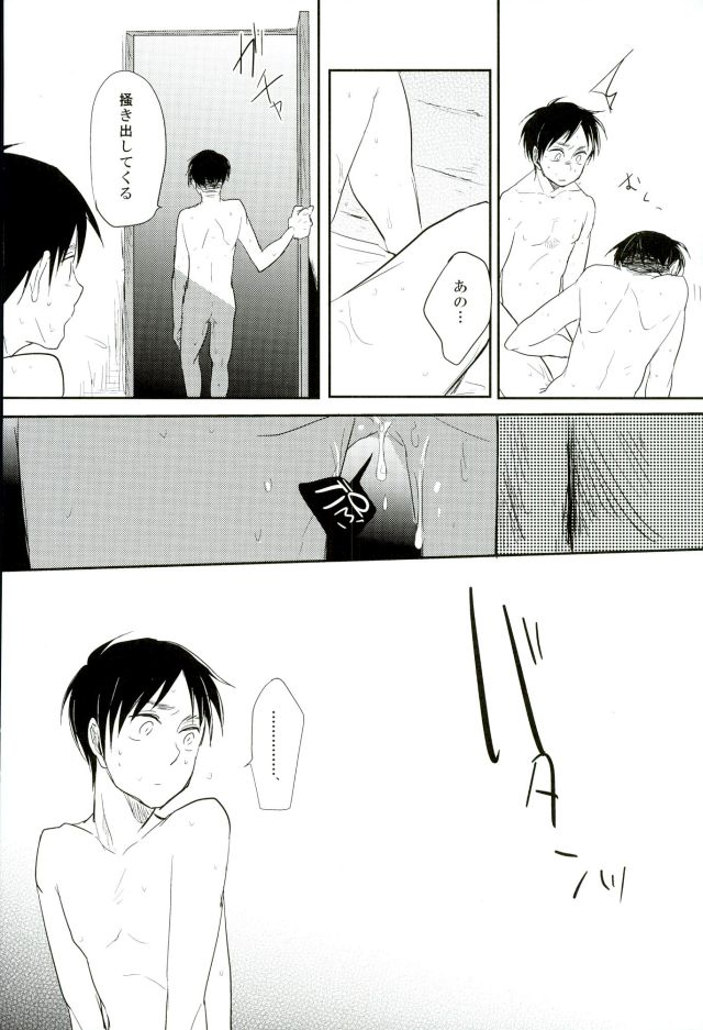 Aa Subarashiki Seikatsu page 3 full