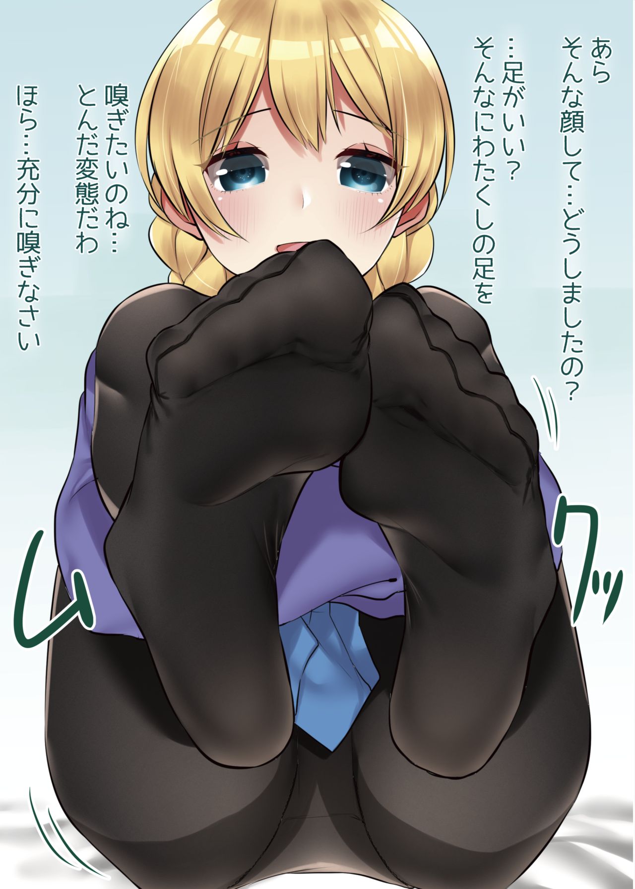 Da-sama ni Ashikoki Shite Morau Hon page 2 full