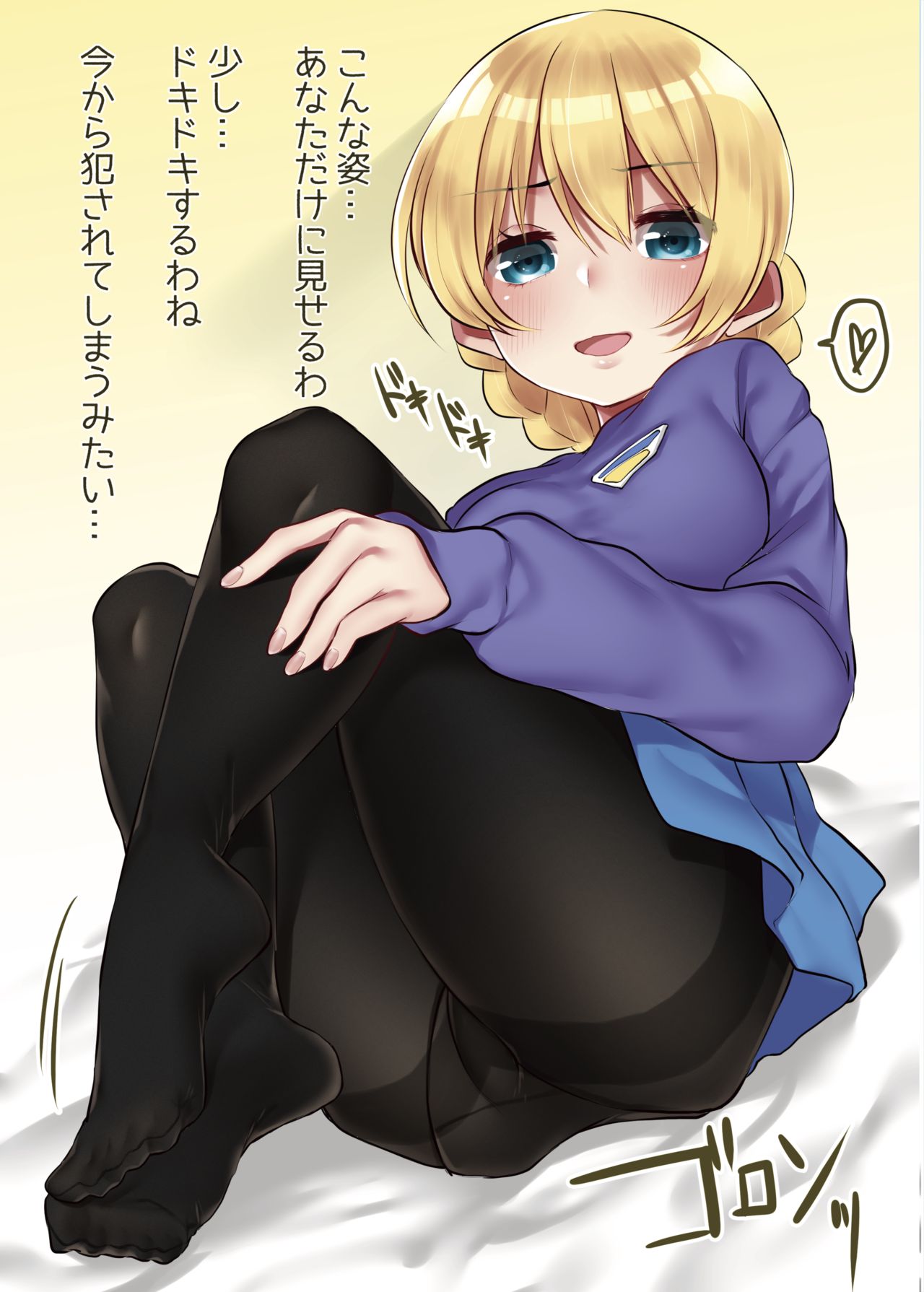 Da-sama ni Ashikoki Shite Morau Hon page 4 full