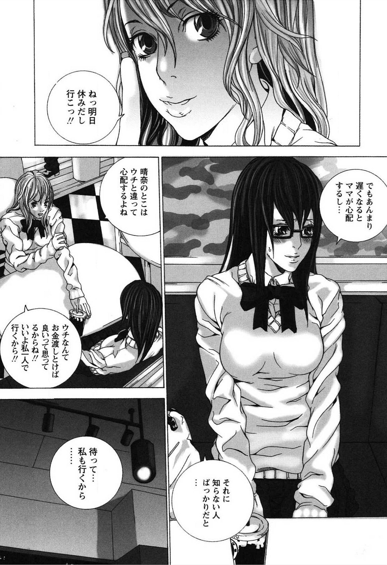 Nureru Shoujo page 4 full
