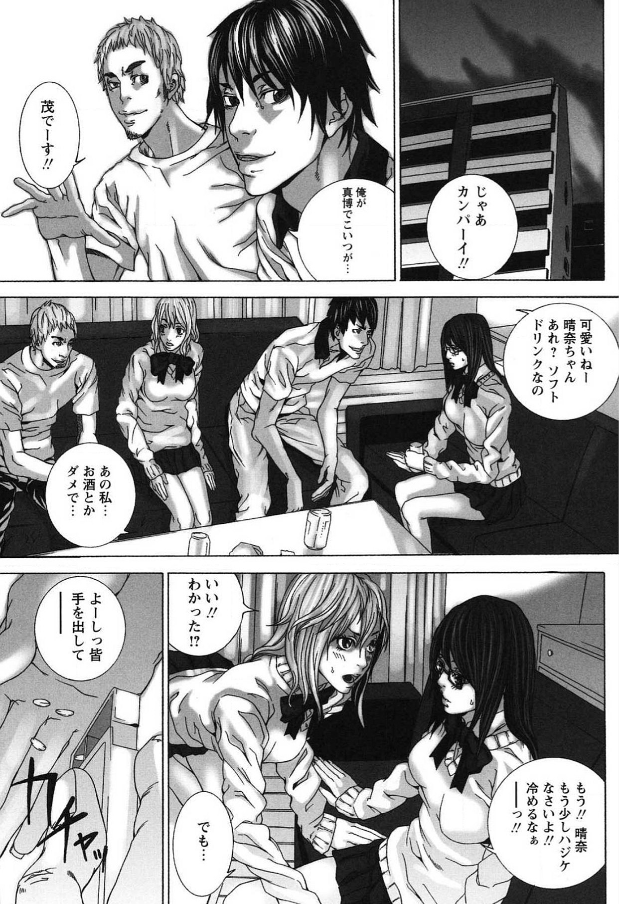 Nureru Shoujo page 5 full