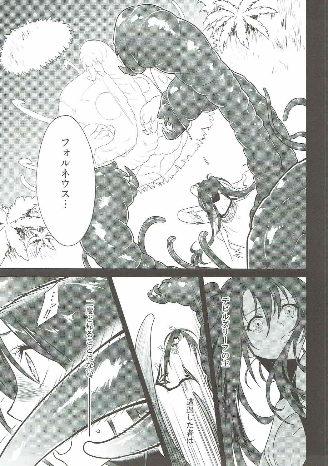 Sawari Yume page 10 full