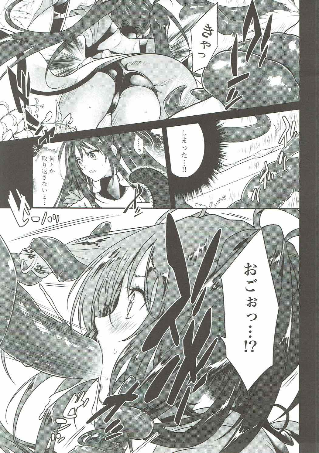 Sawari Yume page 6 full