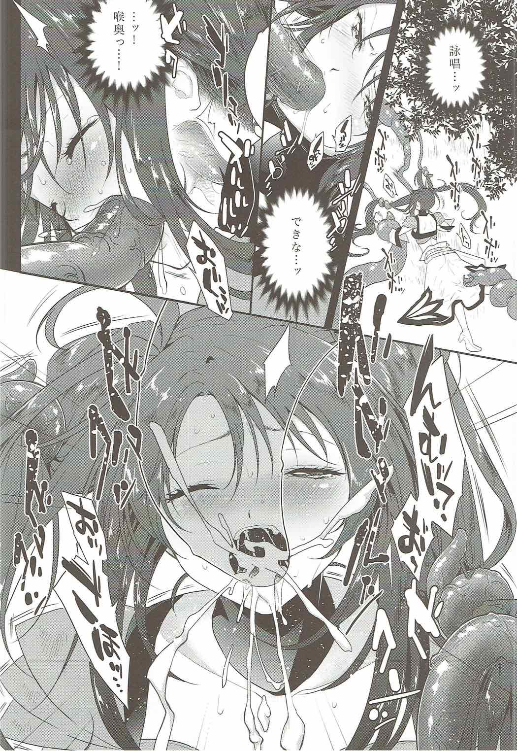 Sawari Yume page 7 full