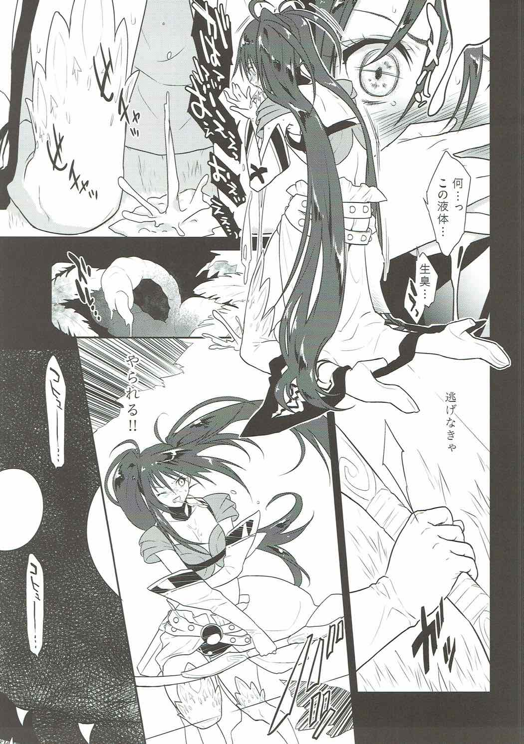 Sawari Yume page 8 full