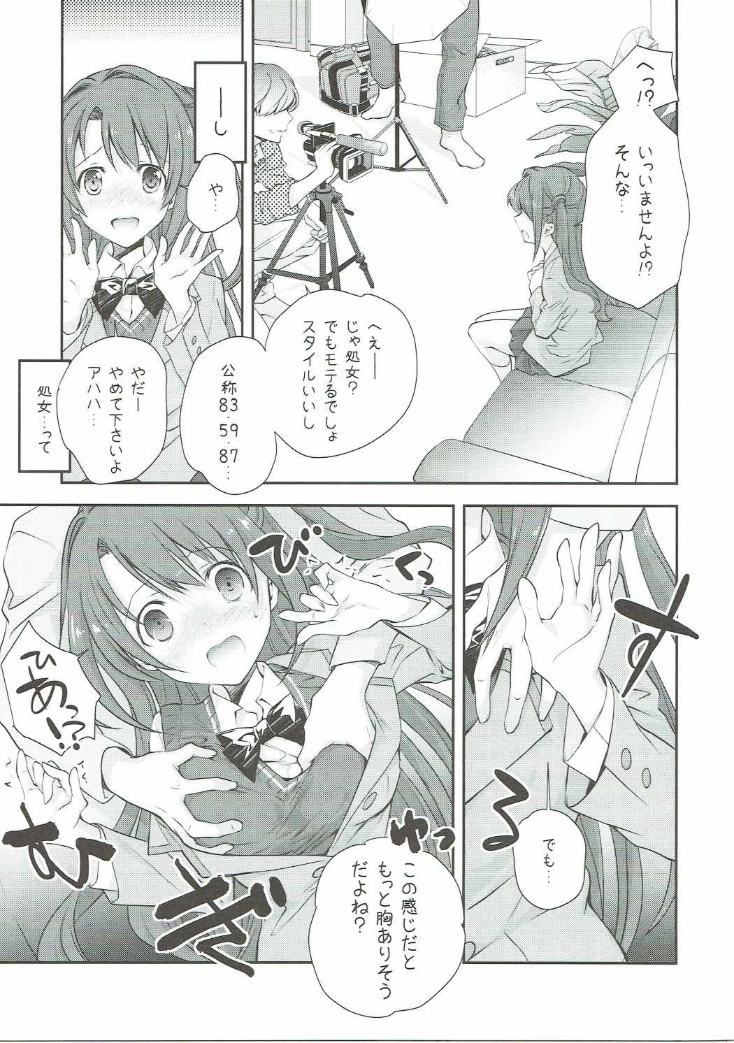 Uzuki Destruction page 10 full