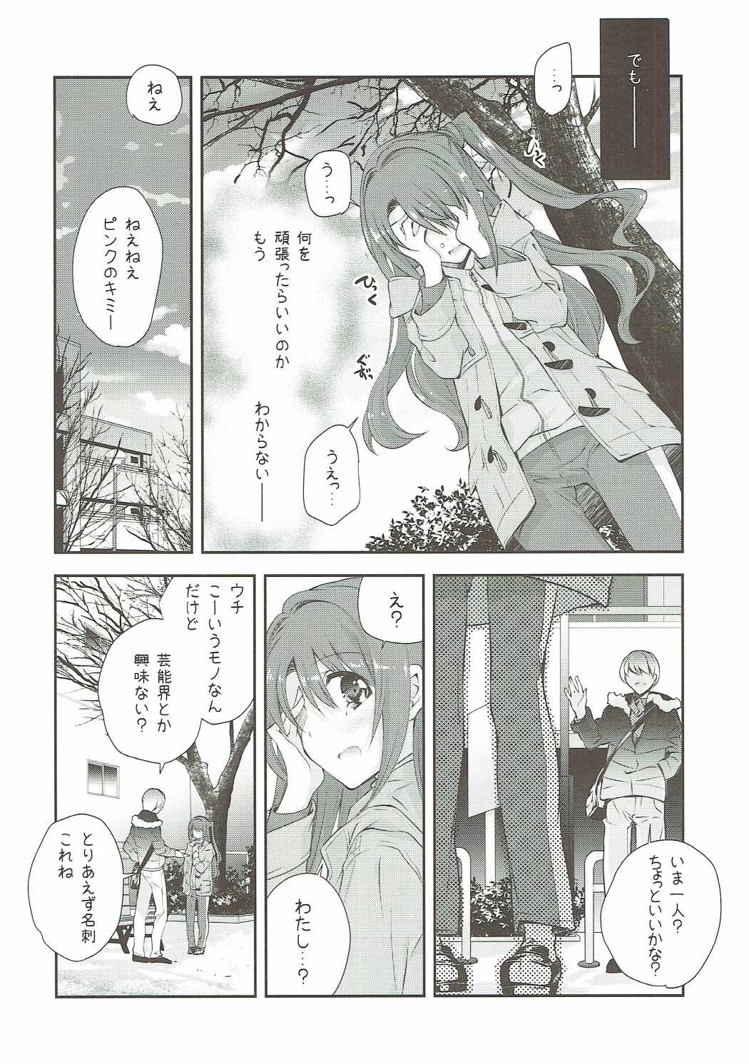 Uzuki Destruction page 5 full