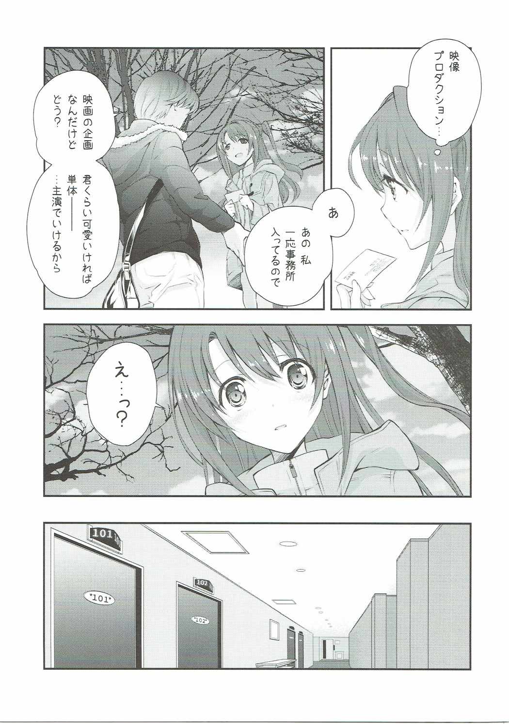 Uzuki Destruction page 6 full
