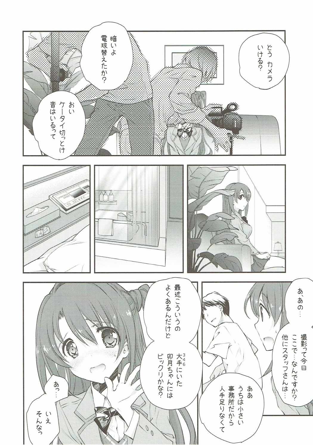 Uzuki Destruction page 7 full