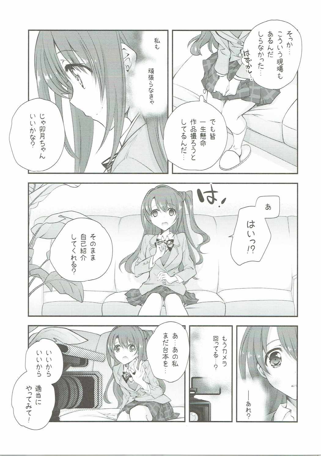 Uzuki Destruction page 8 full