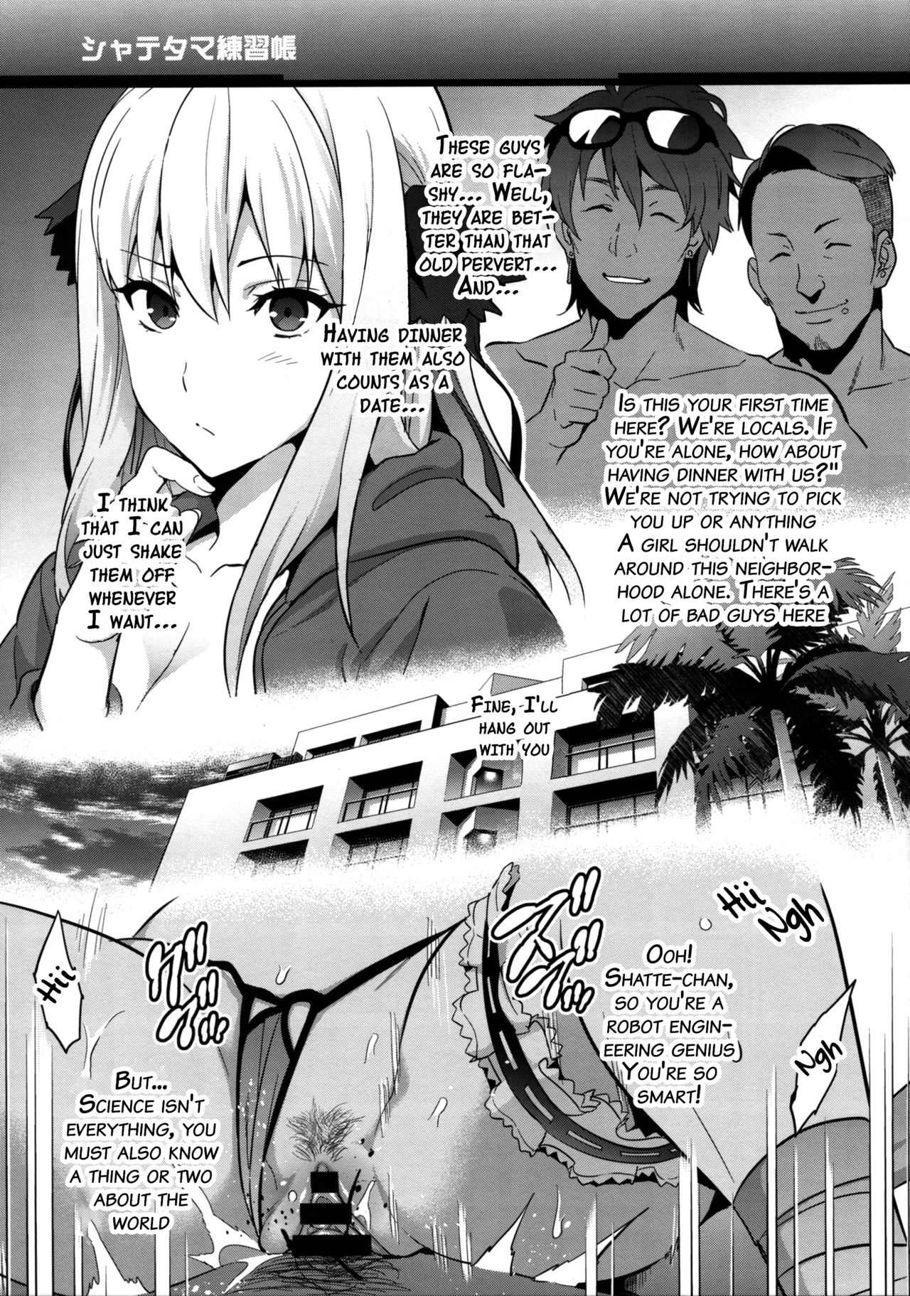 Shate-tama Renshuuchou page 4 full