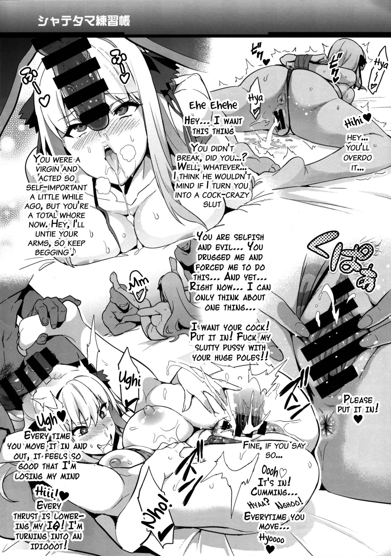 Shate-tama Renshuuchou page 7 full