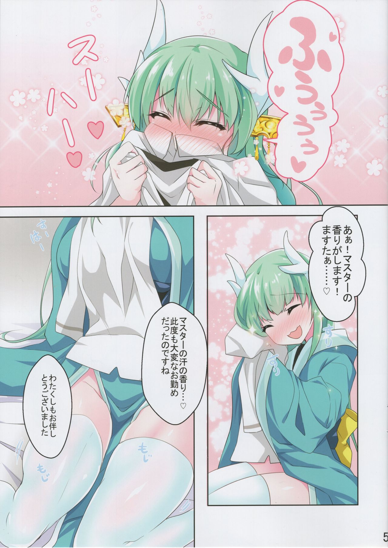 Kiyohii ga ♀ Guda no Fuku de Onaru Hon page 4 full