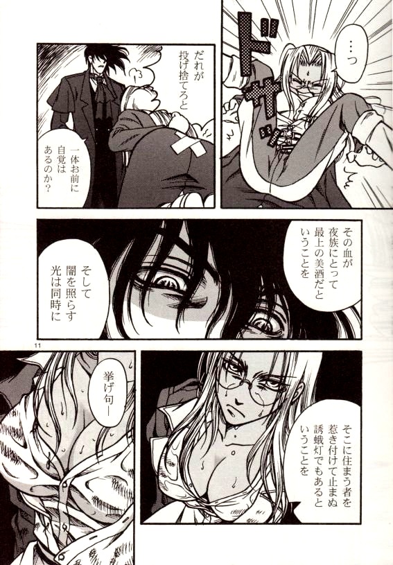 The Moon is in the Gutter page 10 full