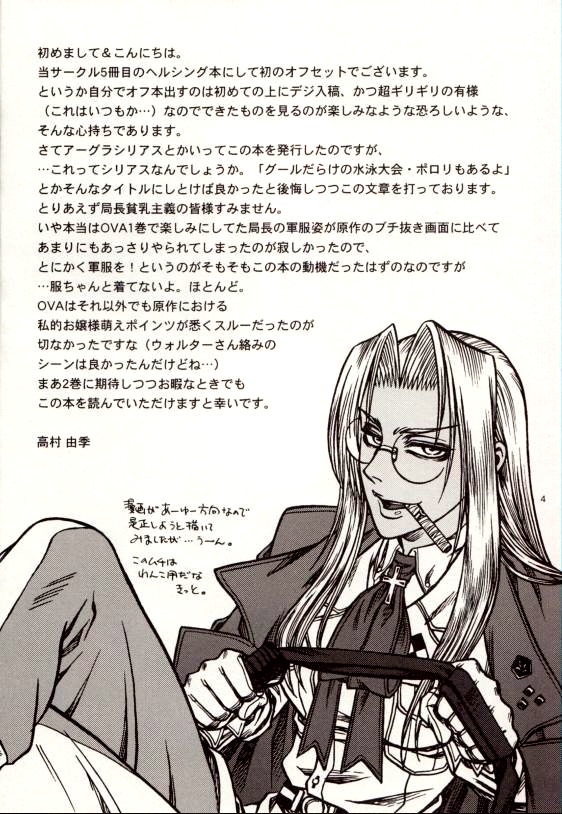 The Moon is in the Gutter page 3 full