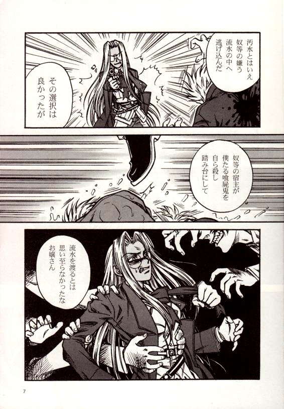 The Moon is in the Gutter page 6 full