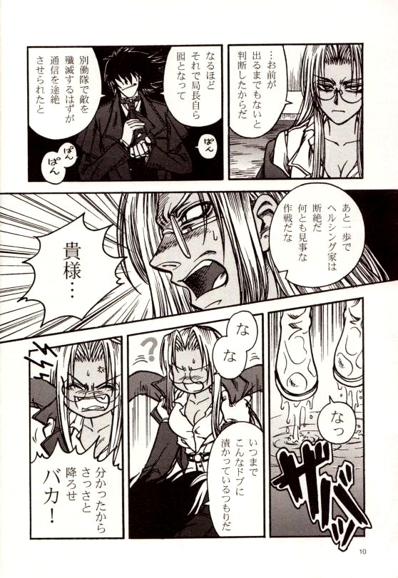 The Moon is in the Gutter page 9 full