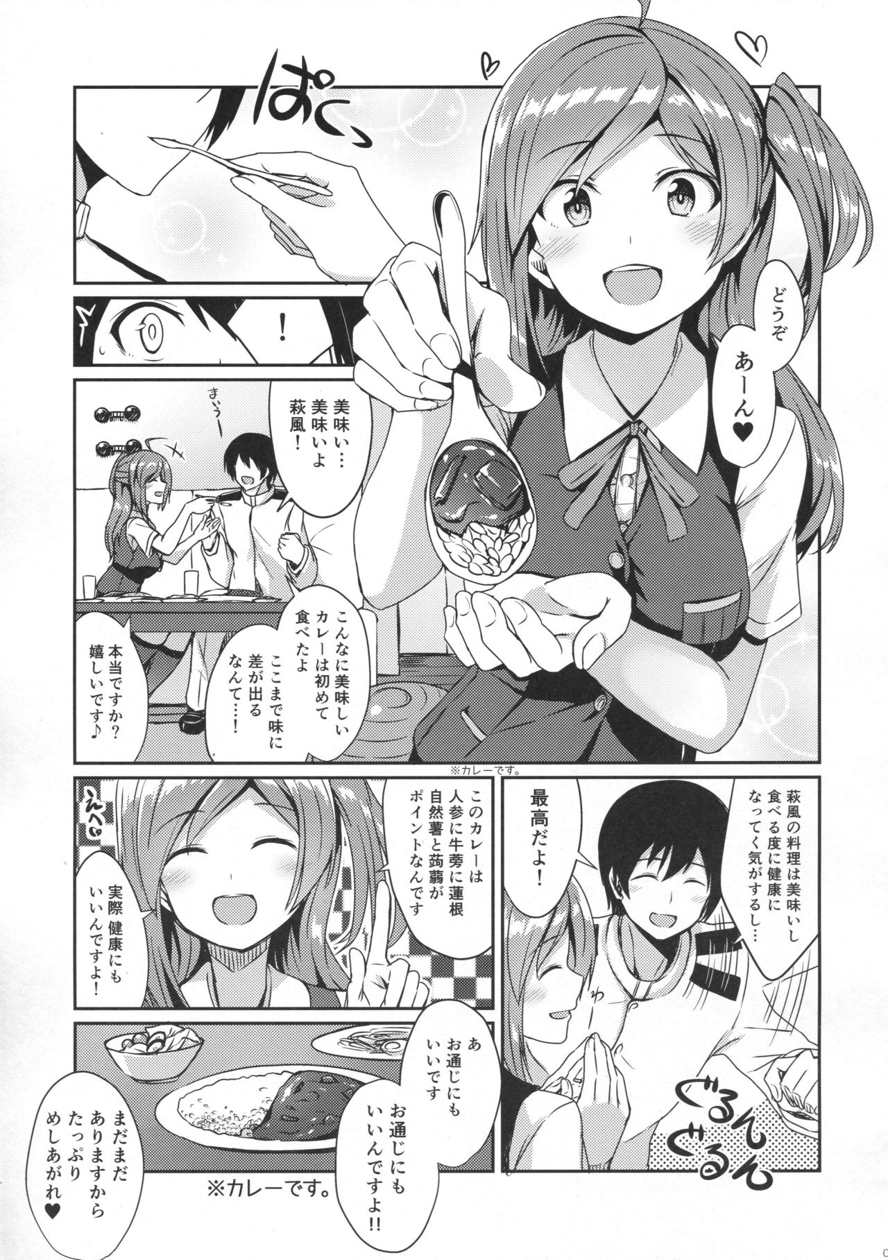 Hagikaze Tokusei Kenkou Dessert wa Ikaga desu ka? page 4 full
