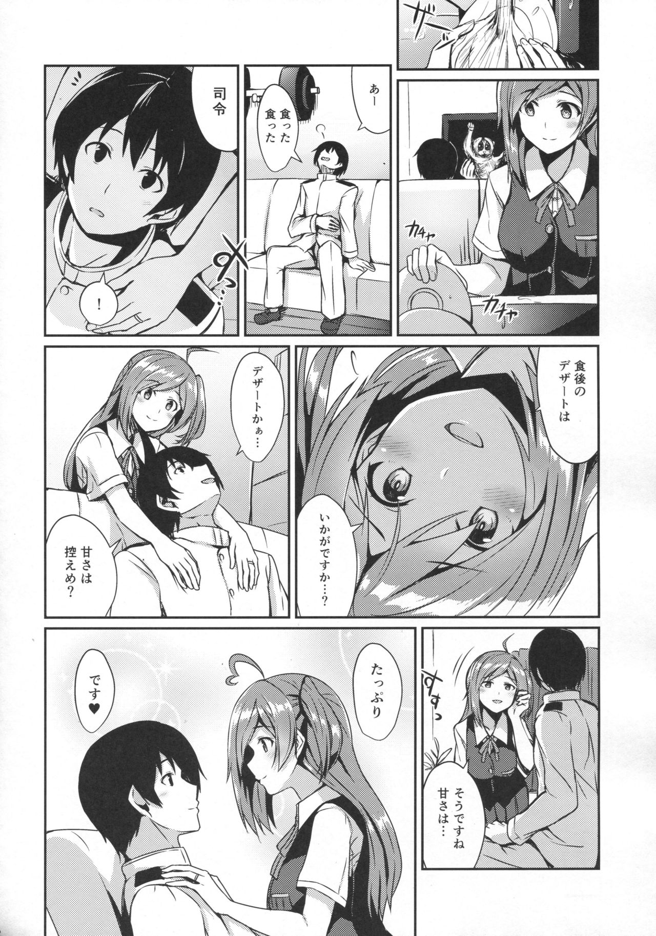 Hagikaze Tokusei Kenkou Dessert wa Ikaga desu ka? page 5 full
