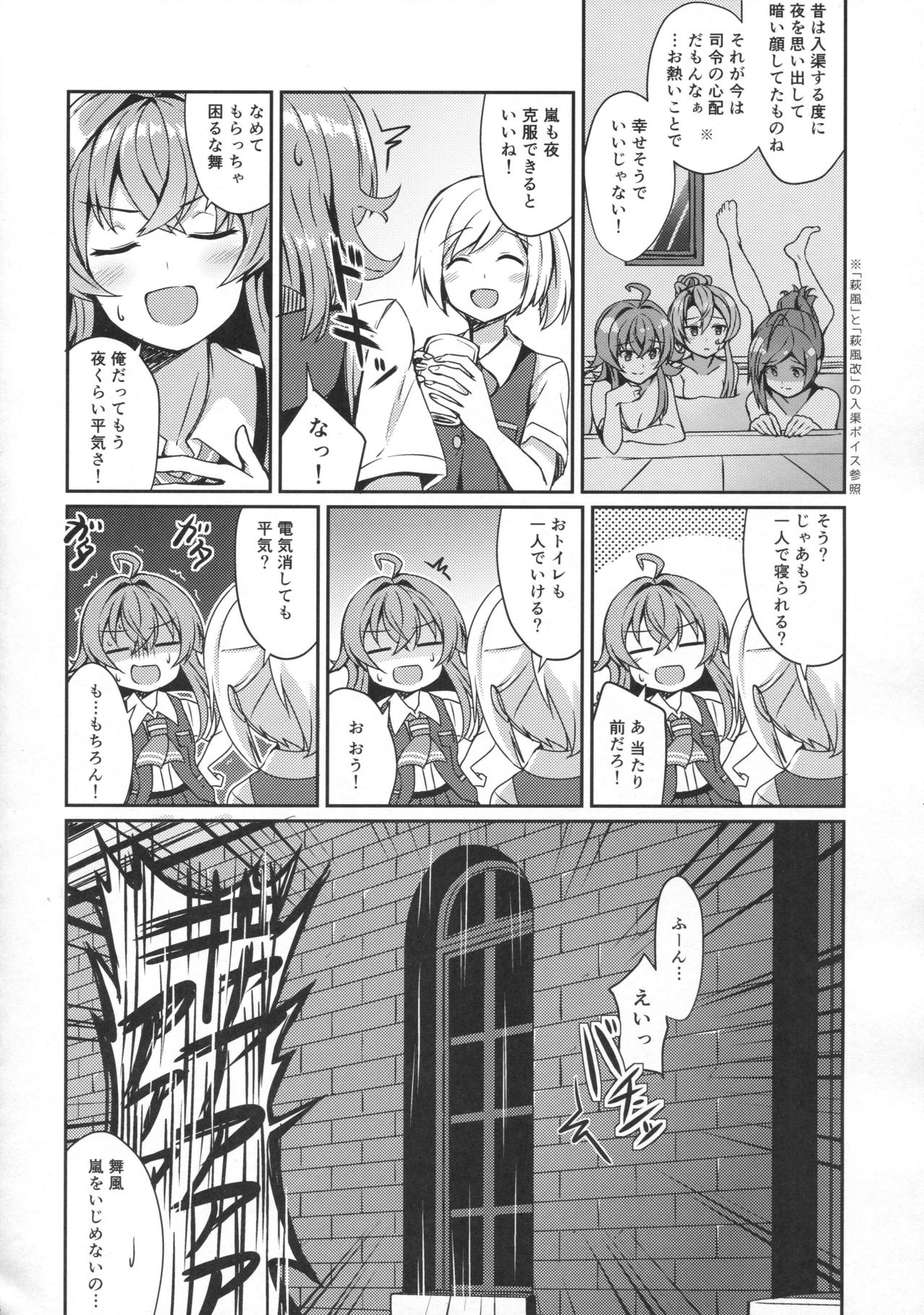 Hagikaze Tokusei Kenkou Dessert wa Ikaga desu ka? page 7 full